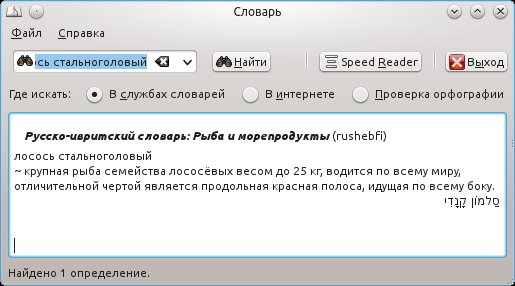 Xfce4-dict1.jpeg