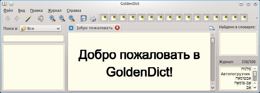 goldendict12.jpeg