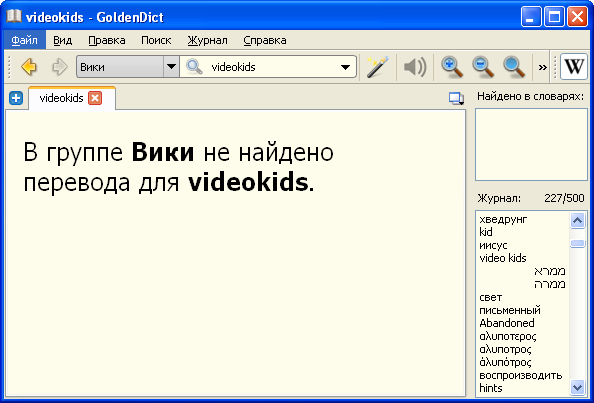 2015-09-25 02-50-24 videokids - GoldenDict.png