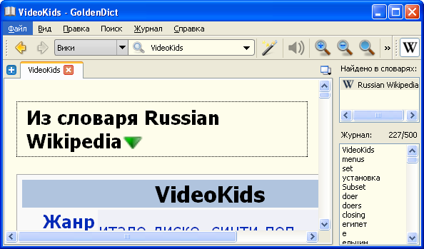 2015-09-25 02-58-44 VideoKids - GoldenDict.png